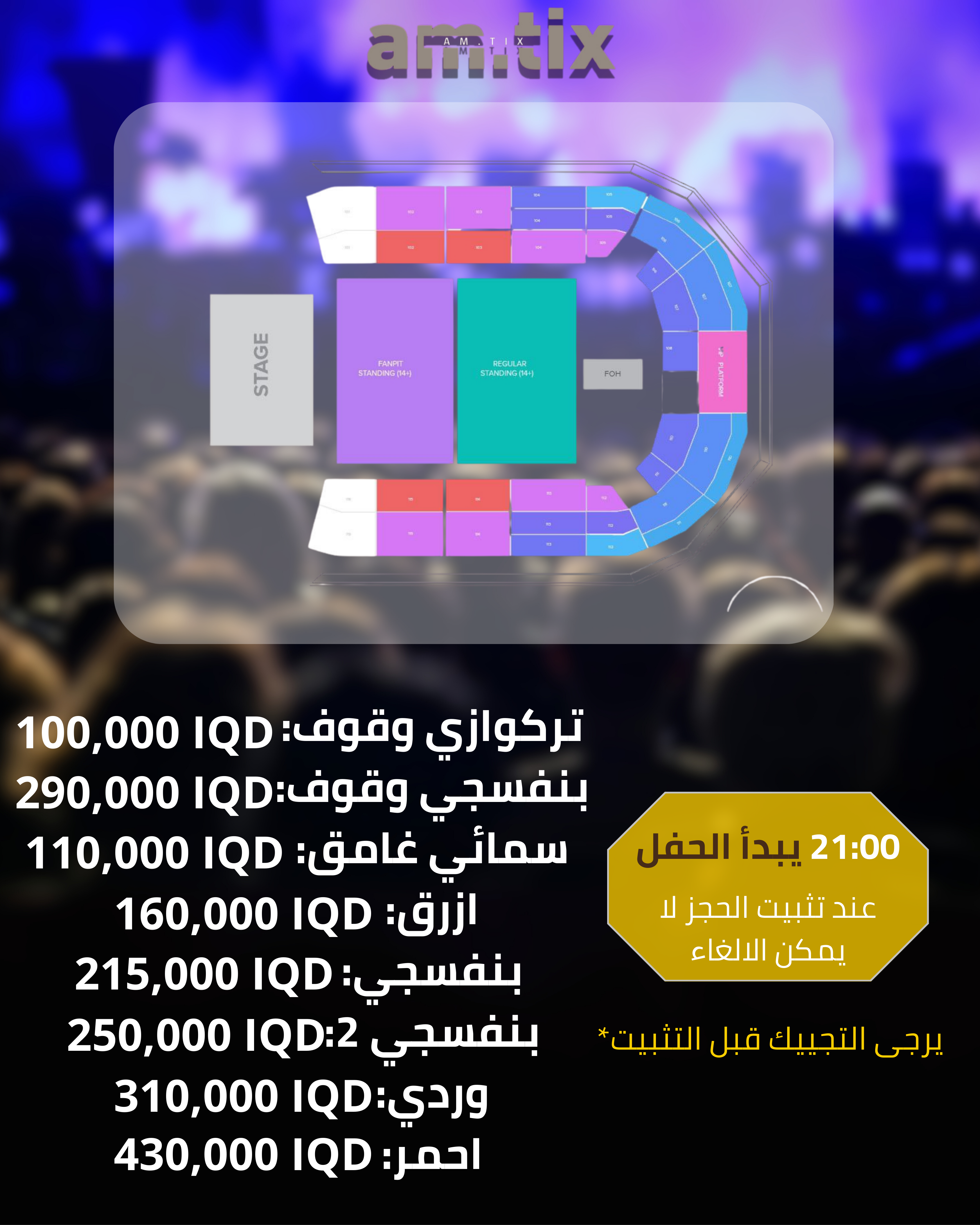 تذاكر حفل عمرو دياب في دبي بتاريخ 01/11/2025