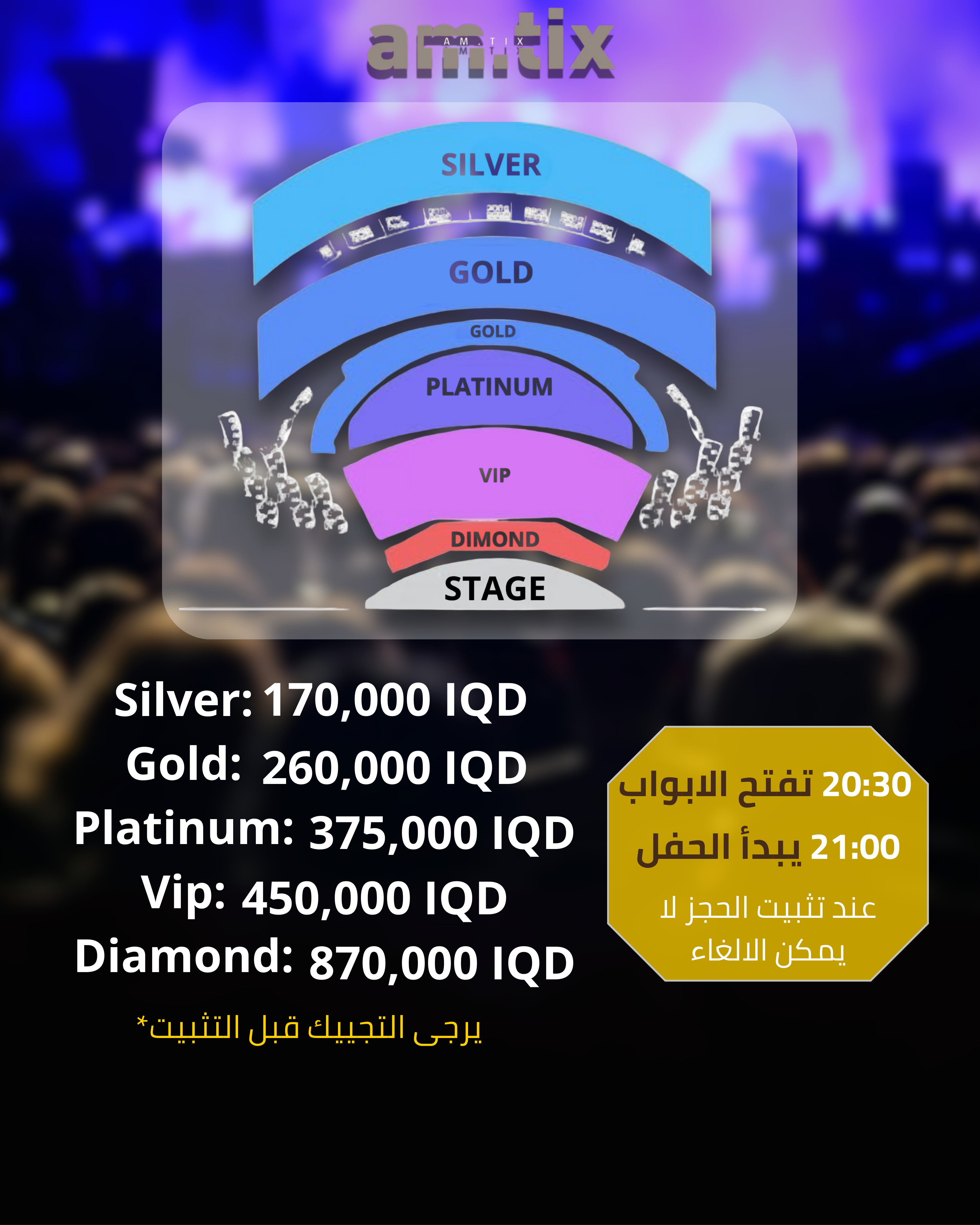 تذاكر حفل وائل جسار + عبير نعمة 10/11/2025